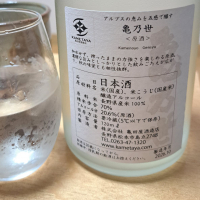 亀の世のレビュー by_KIMI