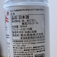 菊水のレビュー by_KIMI