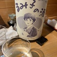 るみ子の酒