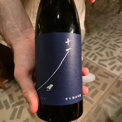 十石のレビュー by_まる