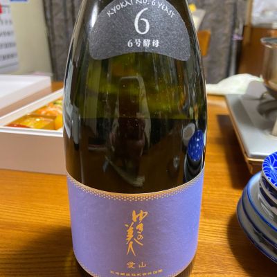 ゆきの美人のレビュー by_まる