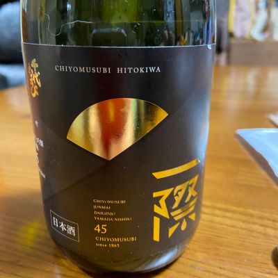 千代むすびのレビュー by_まる