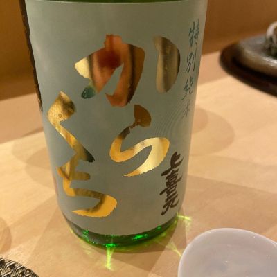 山形県の酒