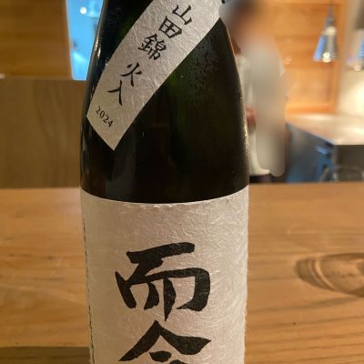 而今のレビュー by_まる