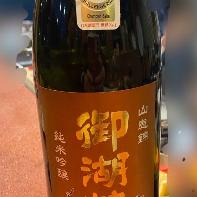 御湖鶴のレビュー by_まる