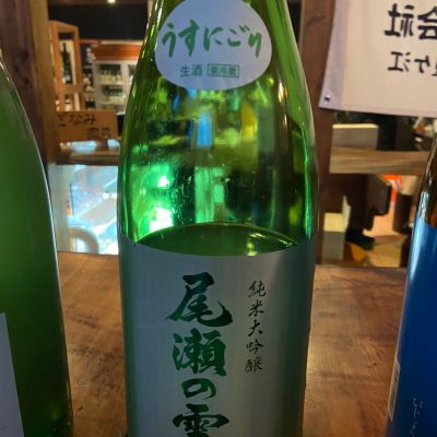 尾瀬の雪どけのレビュー by_まる