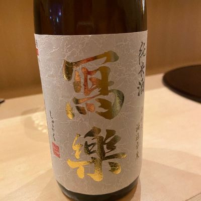 福島県の酒
