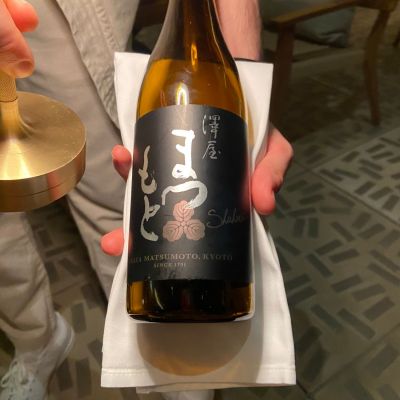 澤屋まつもとのレビュー by_まる