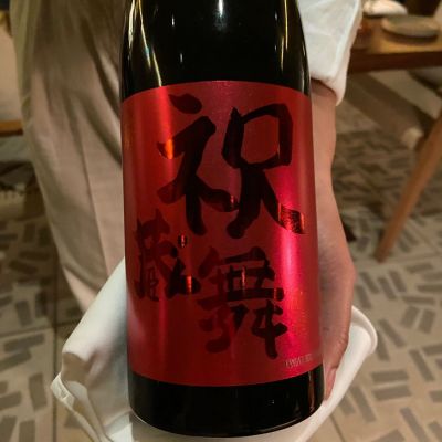 弥栄鶴のレビュー by_まる