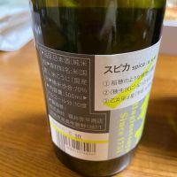 双子座のスピカのレビュー by_まる