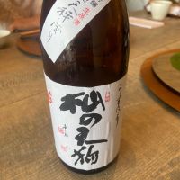 杣の天狗