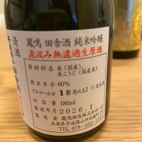 鳳鳴のレビュー by_まる