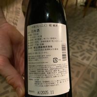 十石のレビュー by_まる