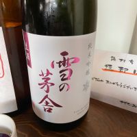 雪の茅舎
