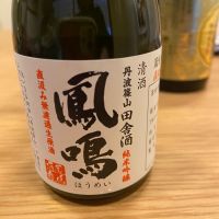 
            鳳鳴_
            まるさん