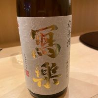 写楽（冩樂）
