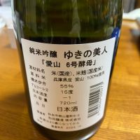 ゆきの美人のレビュー by_まる