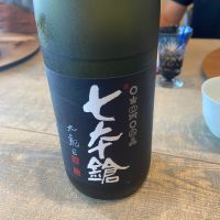 七本鎗
