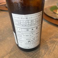 杣の天狗のレビュー by_まる