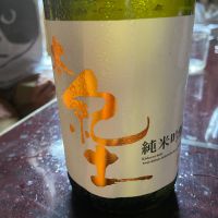 本紀土