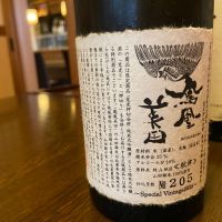 鳳凰美田