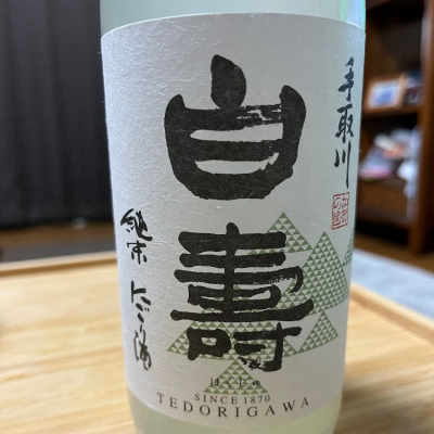 石川県の酒
