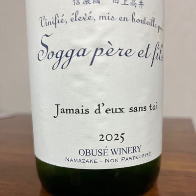 ソガペールエフィス(ソガペール エ フィス) - ページ3 | 日本酒 評価
