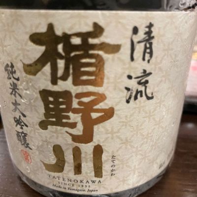 山形県の酒