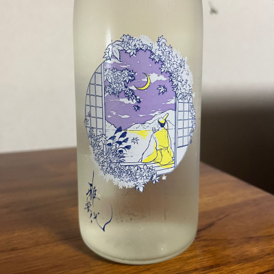 雅楽代のレビュー by_Monopu