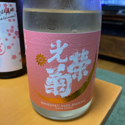 佐賀県の酒