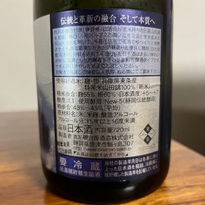 磯自慢(いそじまん) | 日本酒 評価・通販 SAKETIME
