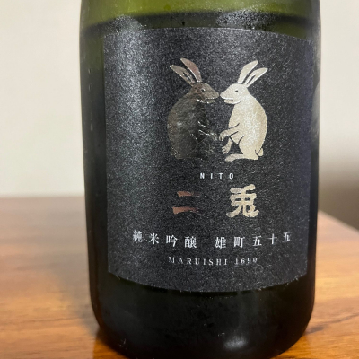 二兎のレビュー by_Monopu