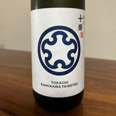 上川大雪のレビュー by_Monopu