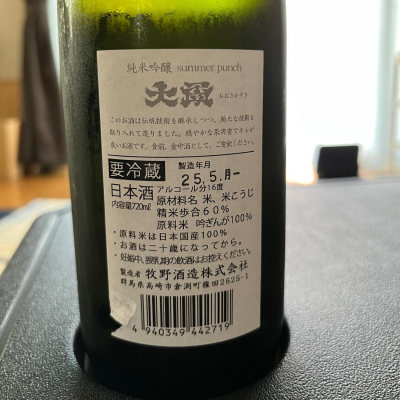 大盃(おおさかずき) | 日本酒 評価・通販 SAKETIME