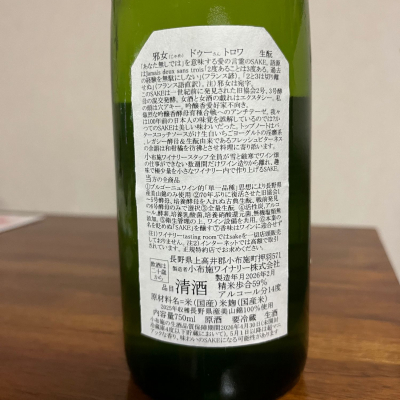 ソガペールエフィス 純米吟醸 720ml 小布施ワイナリー 日本酒 新入荷のお酒のお知らせ🍶 小布施ワイナリー 「ソガペールエフィス