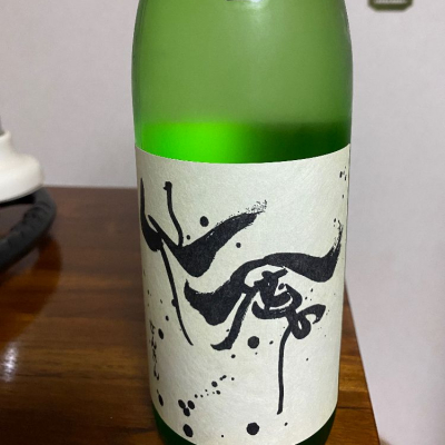 栃木県の酒