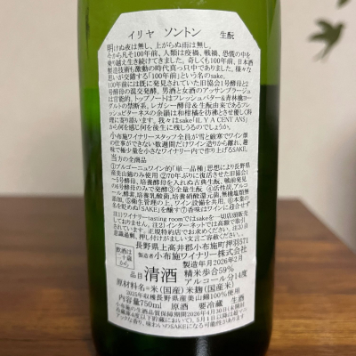 最新！！　ソガペールエフィス　※ 而今　等　お好きな方　② ソガペールエフィス(ソガペール エ フィス) - ページ5 | 日本酒 評価