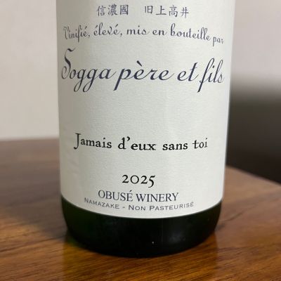 ソガペールエフィス(ソガペール エ フィス) | 日本酒 評価・通販 SAKETIME