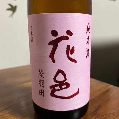 花邑のレビュー by_Monopu