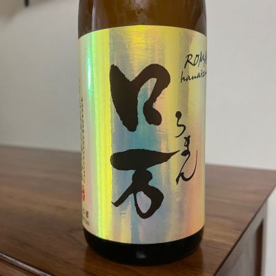 ロ万のレビュー by_Monopu