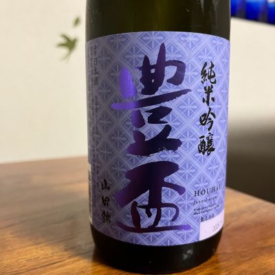 豊盃のレビュー by_Monopu