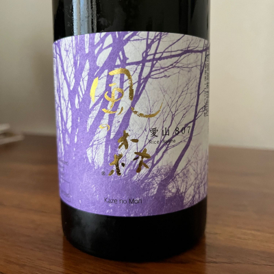 風の森のレビュー by_Monopu