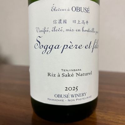 ソガペールエフィス(ソガペール エ フィス) | 日本酒 評価・通販 SAKETIME