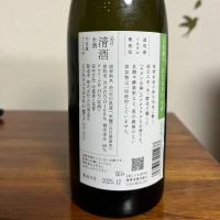 吉田蔵uのレビュー by_Monopu