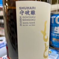 澤屋まつもとのレビュー by_Monopu