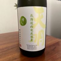 天明