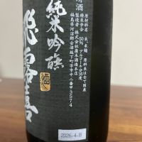 飛露喜のレビュー by_Monopu