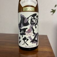 醸し人九平次