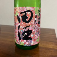 田酒
