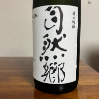 
            自然郷_
            Monopuさん